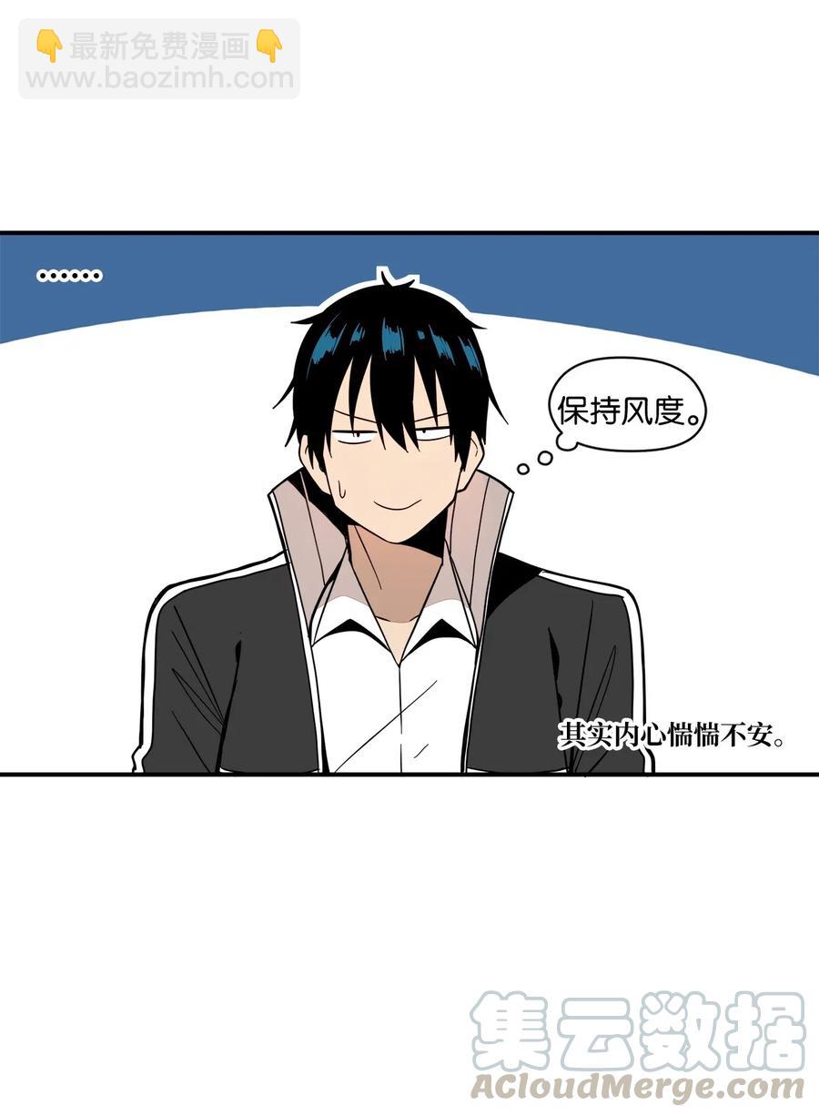 52 我，全校第一(1/2)-第53话