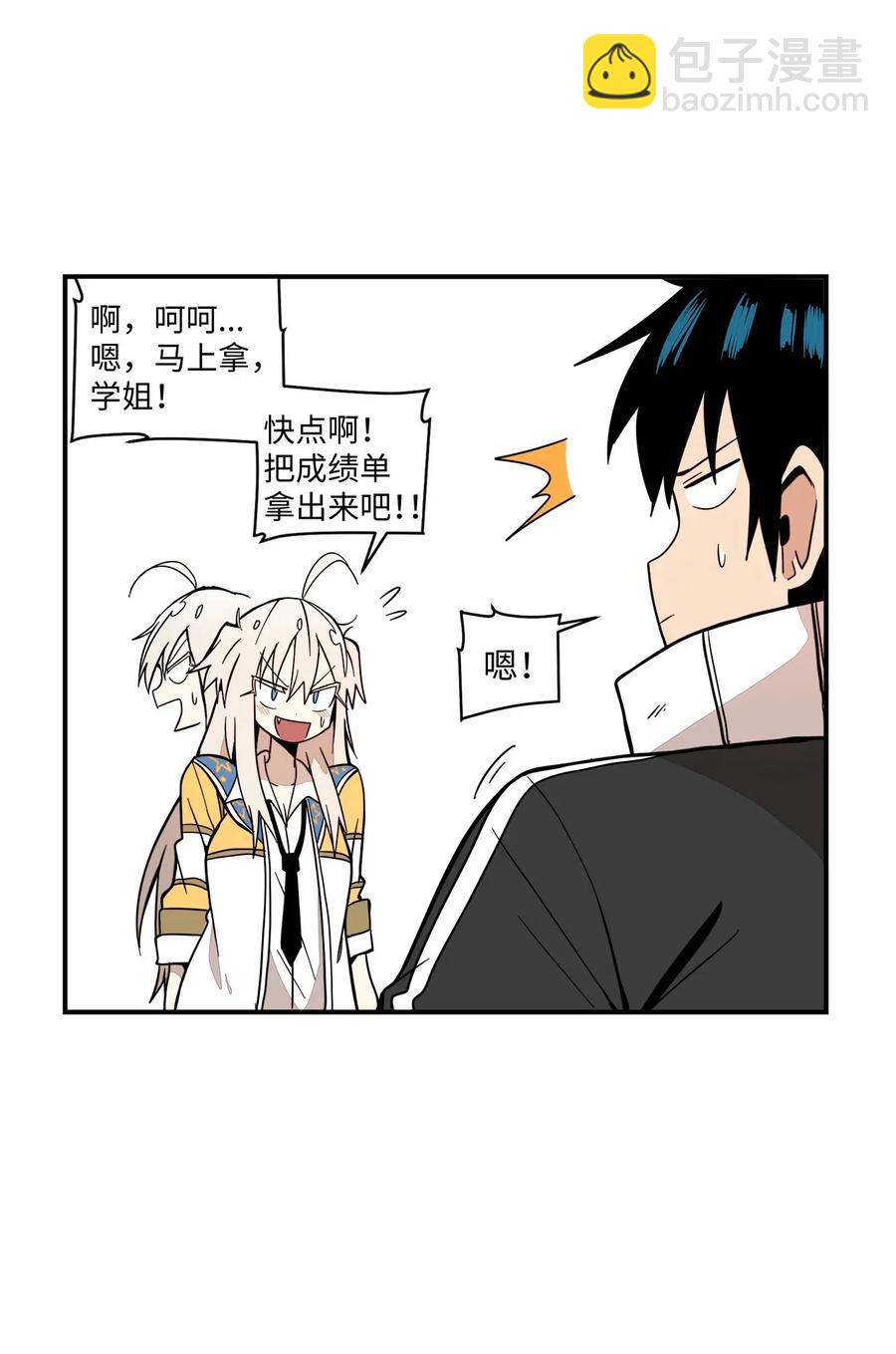 52 我，全校第一(1/2)-第53话