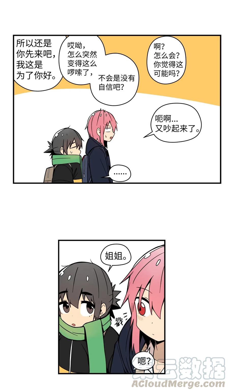 52 我，全校第一(1/2)-第53话