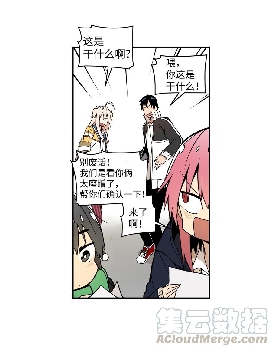 52 我，全校第一(1/2)-第53话