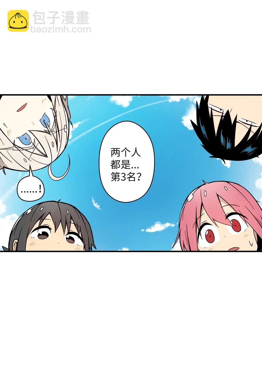 52 我，全校第一(1/2)-第53话