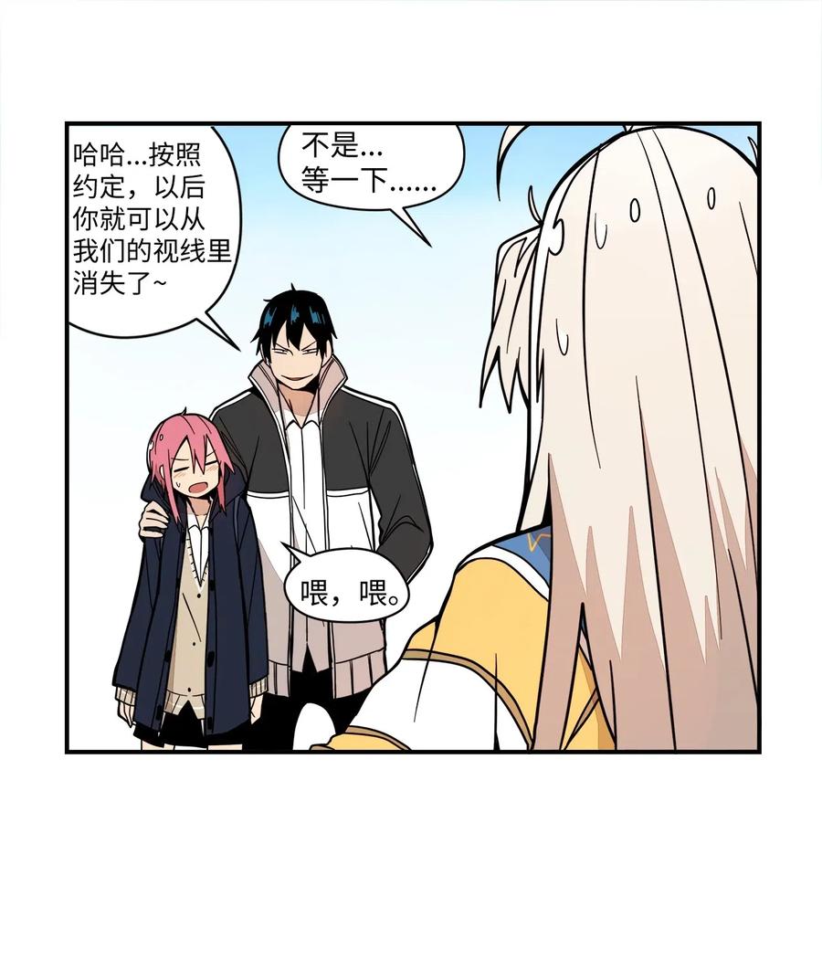 52 我，全校第一(1/2)-第53话