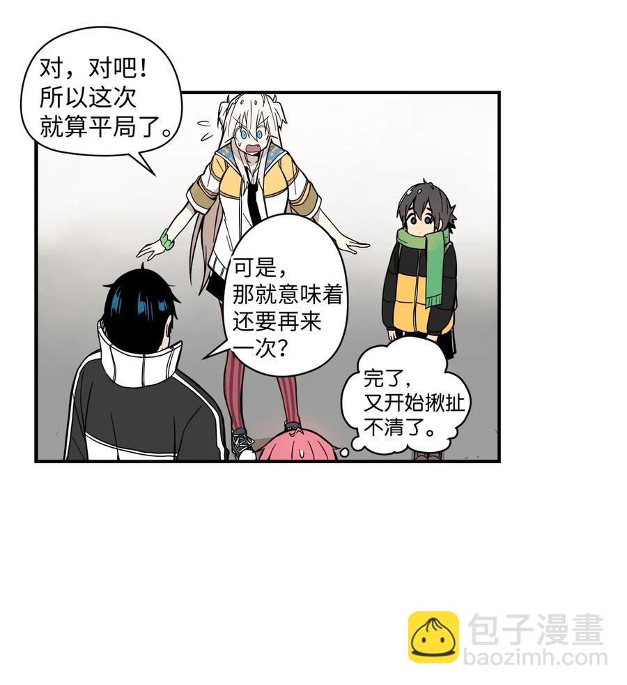 52 我，全校第一(1/2)-第53话