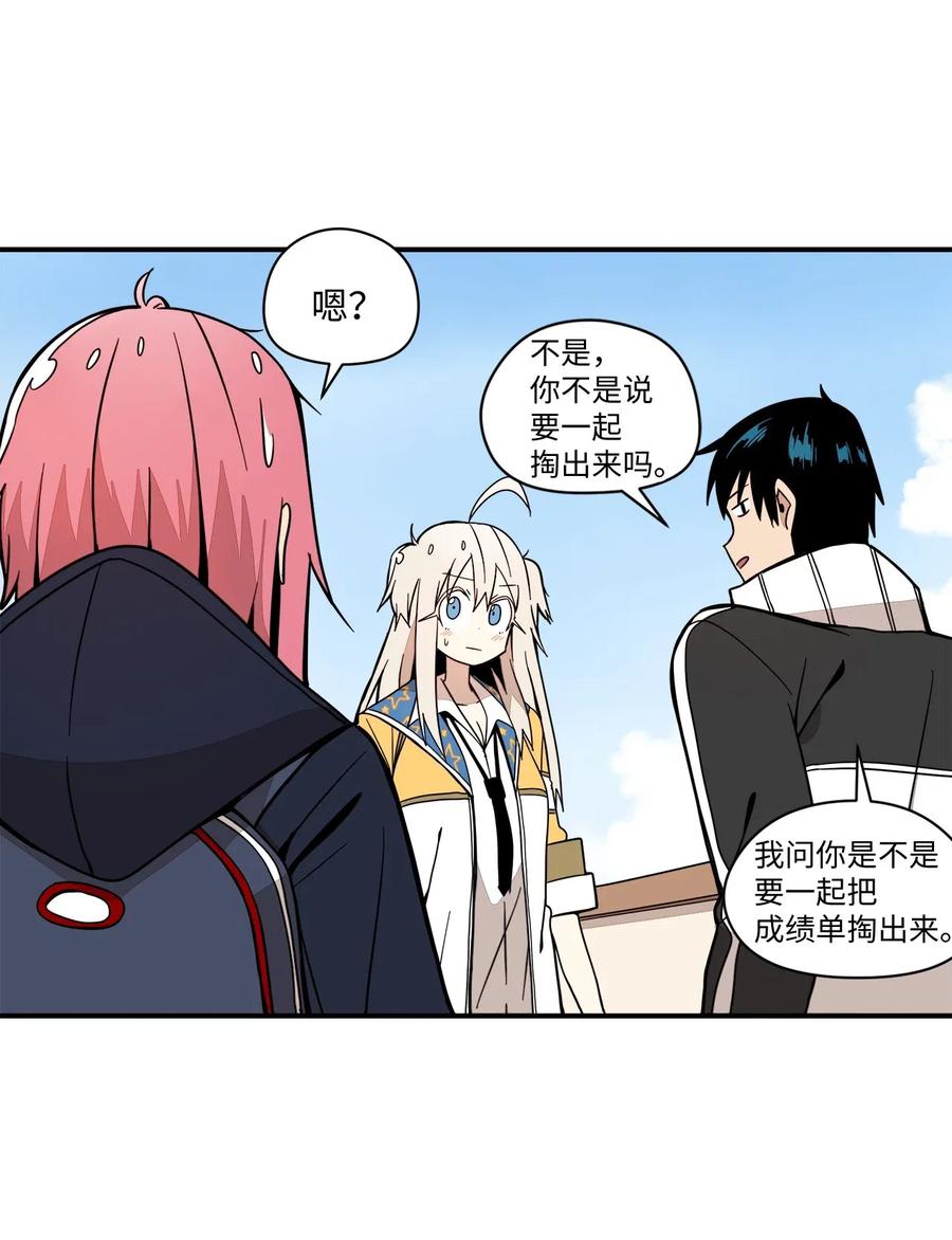 52 我，全校第一(1/2)-第53话