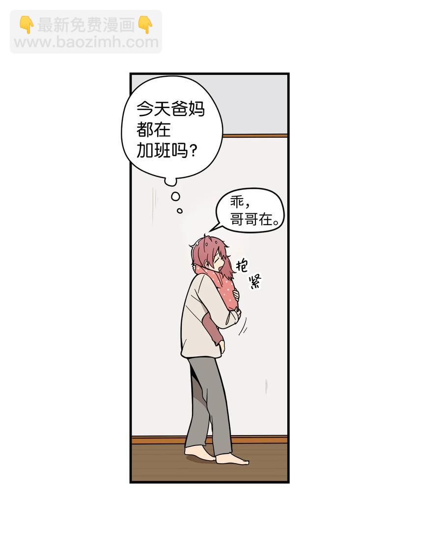 54 把话说出口-第55话