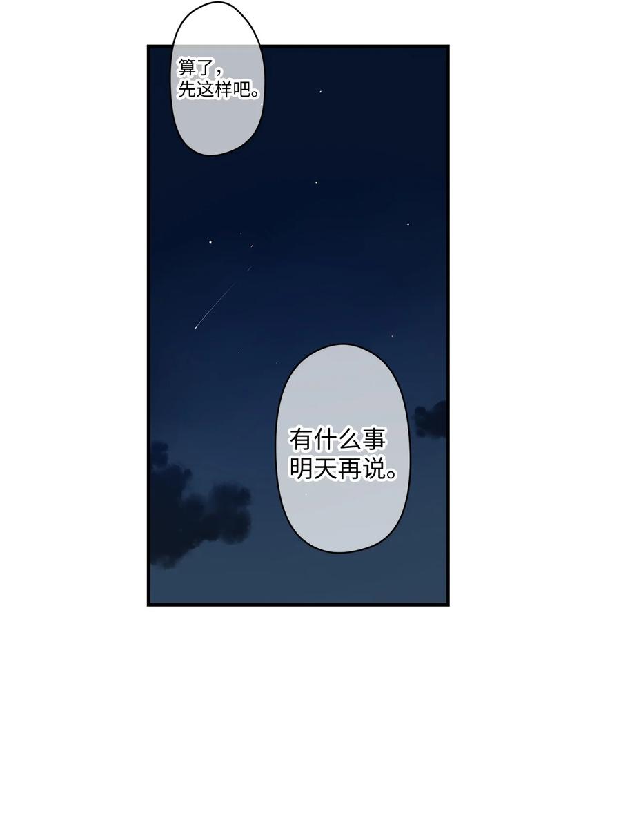 54 把话说出口-第55话