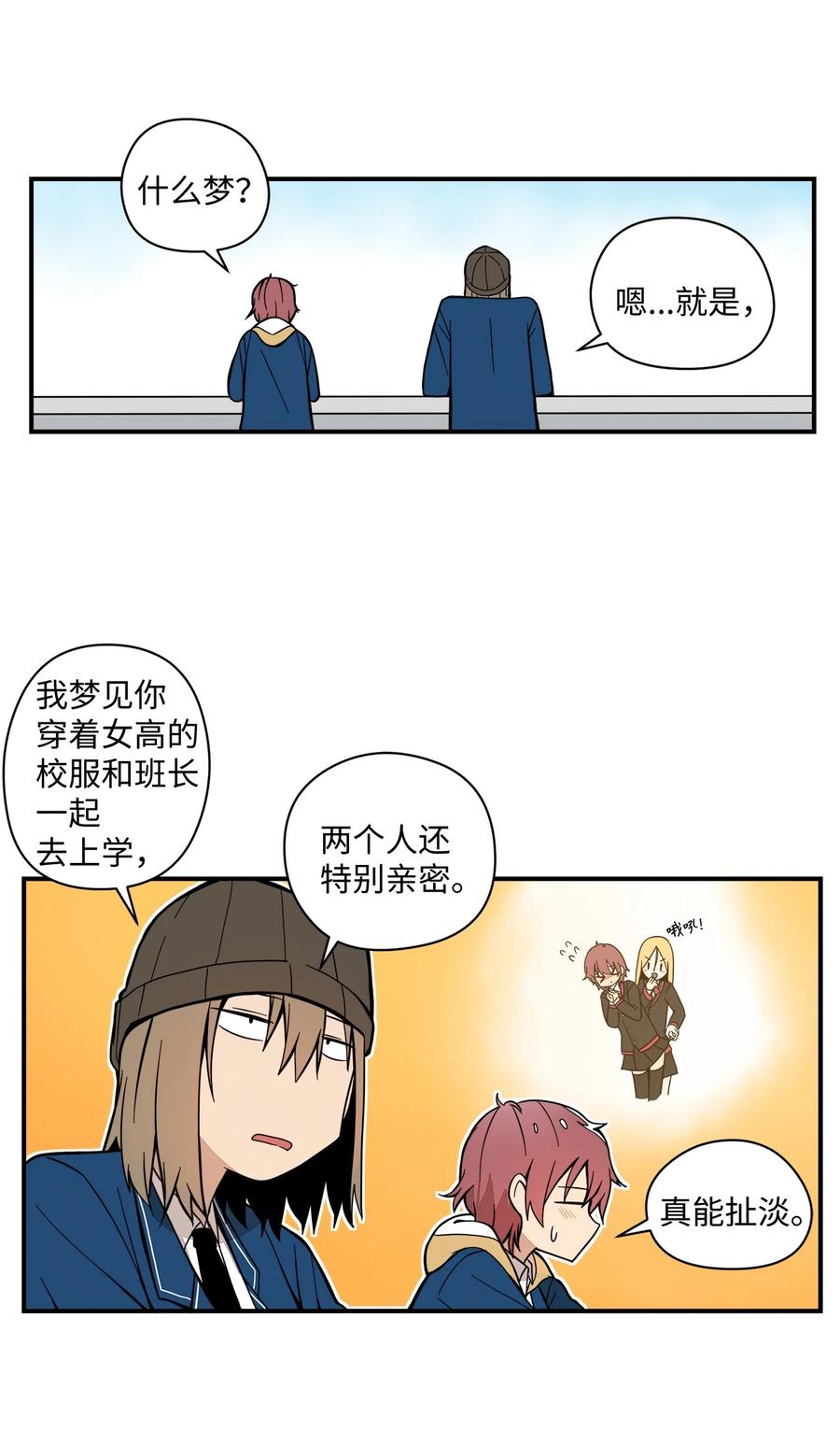 54 把话说出口-第55话
