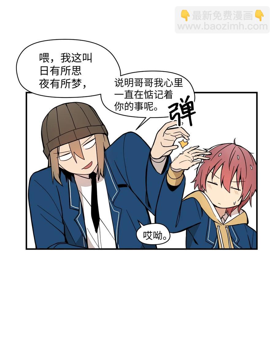 54 把话说出口-第55话