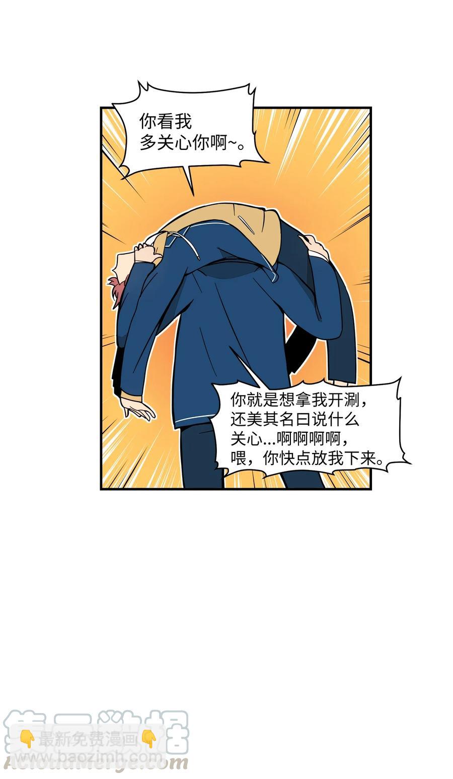 54 把话说出口-第55话