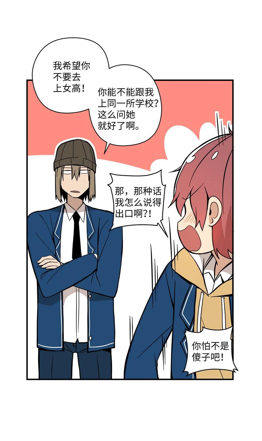 54 把话说出口-第55话