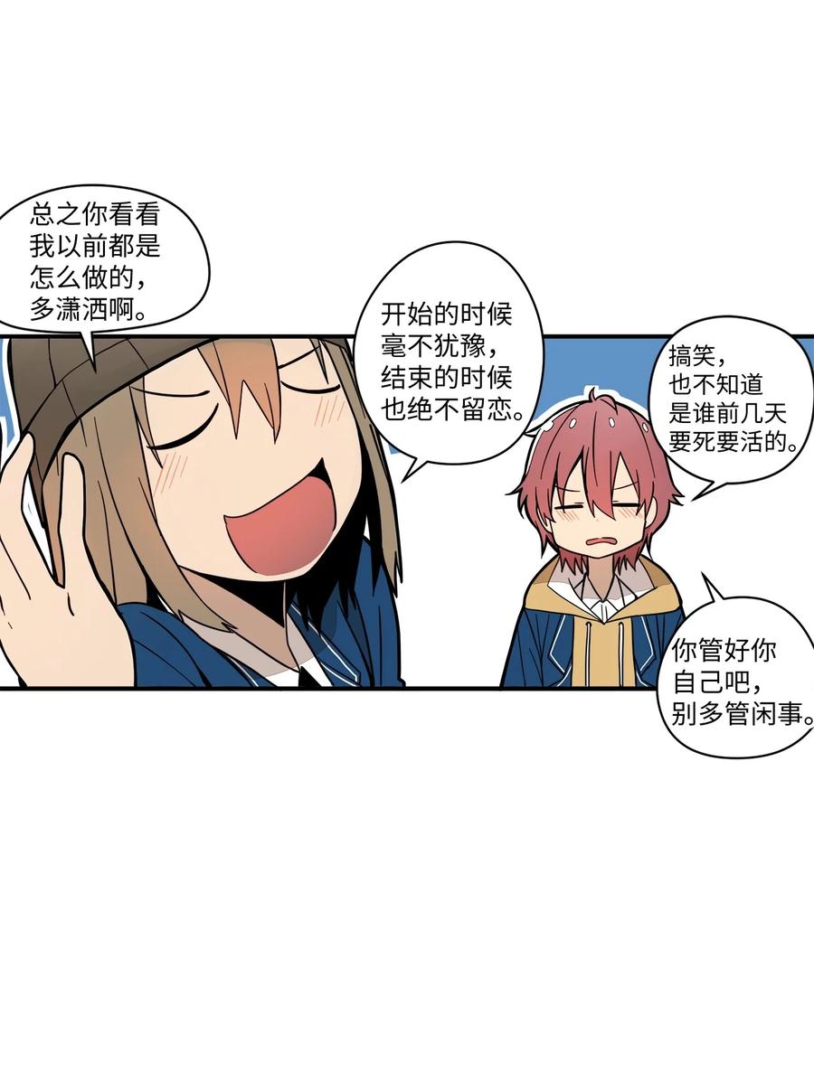54 把话说出口-第55话