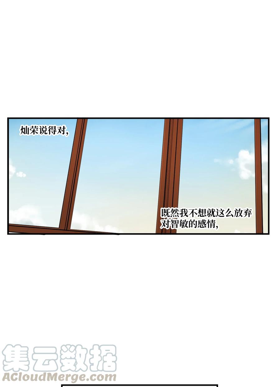 54 把话说出口-第55话