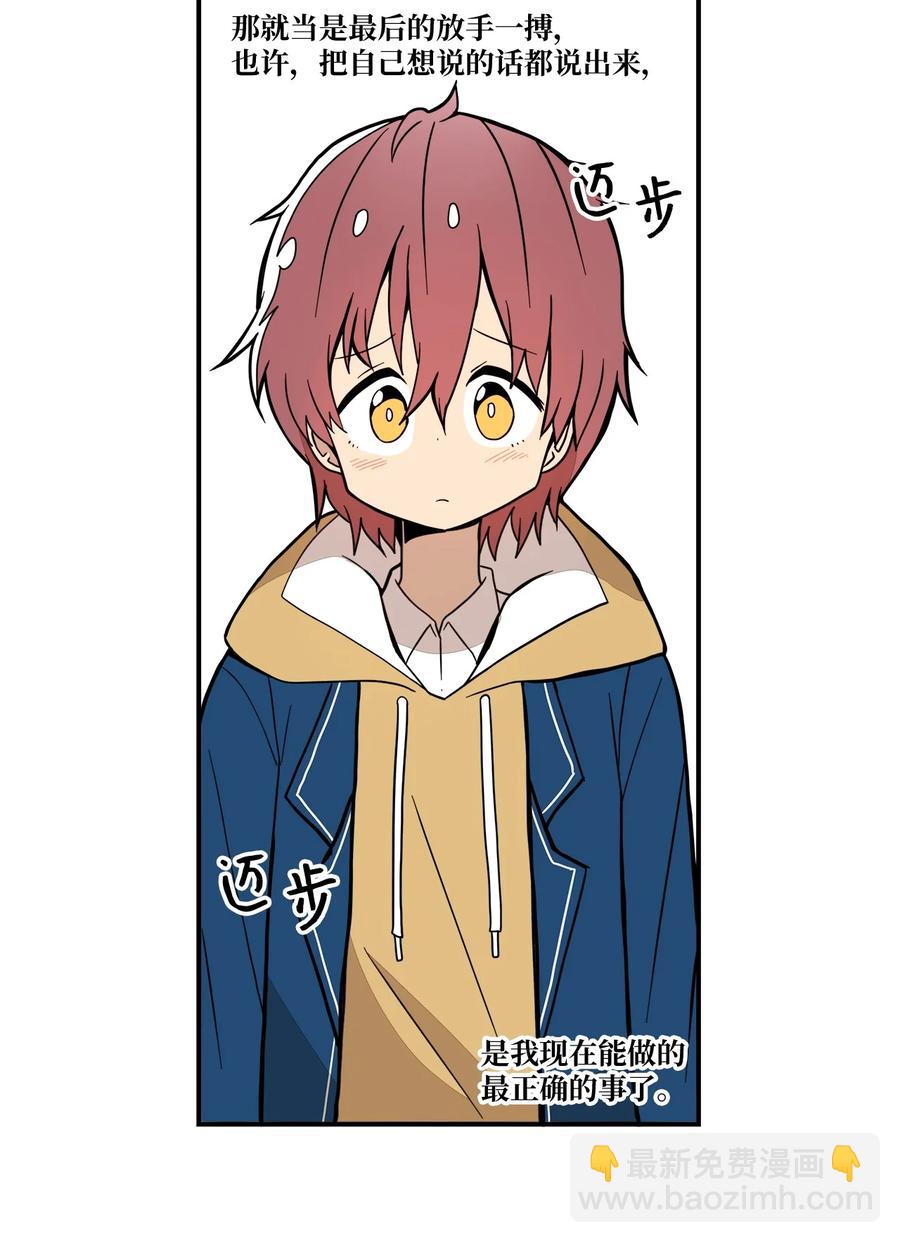 54 把话说出口-第55话