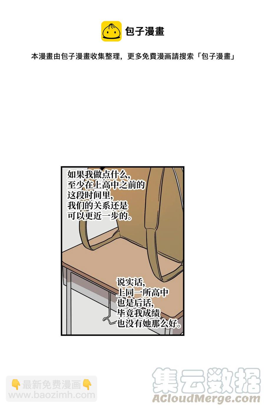 54 把话说出口-第55话