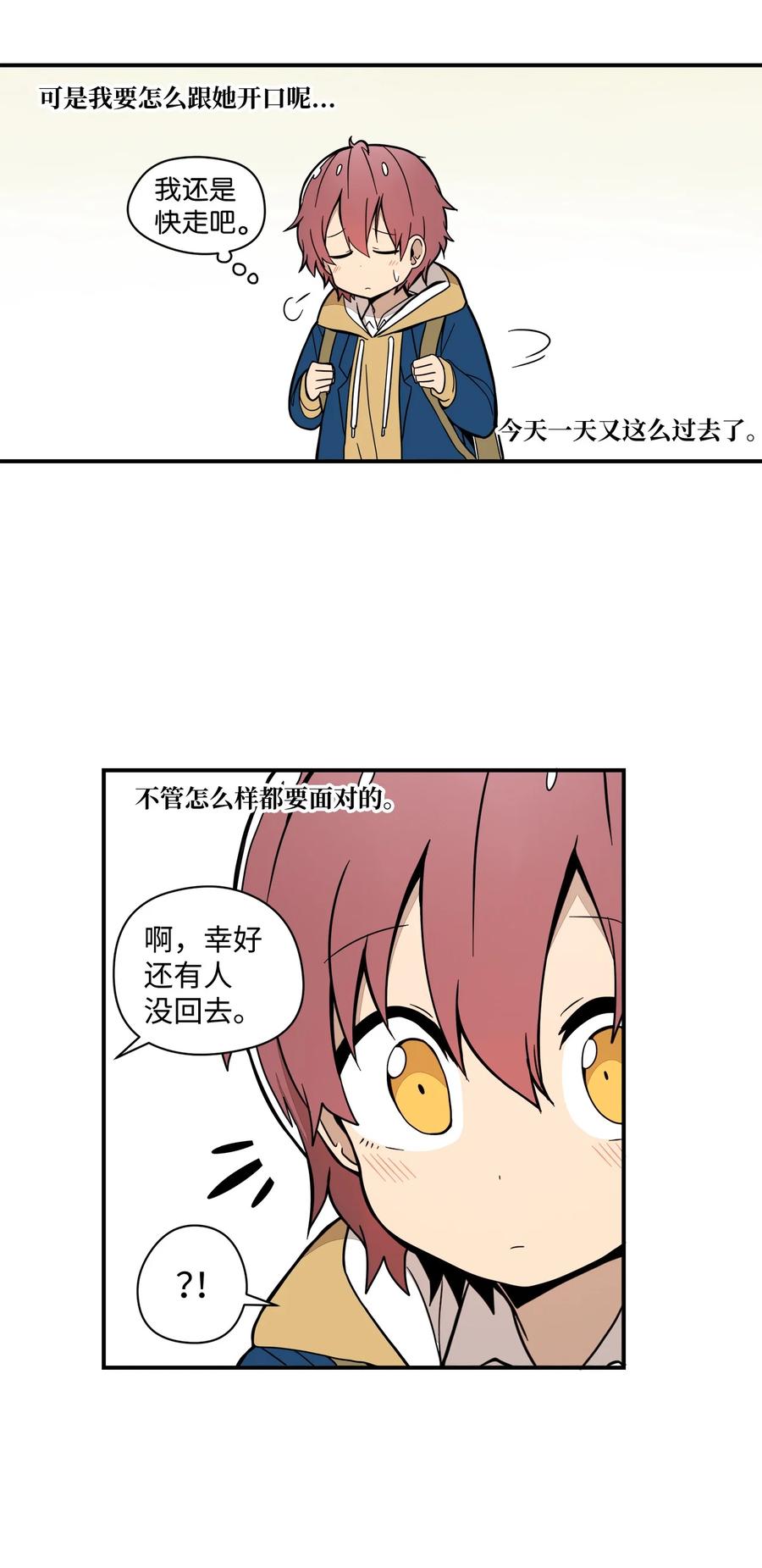 54 把话说出口-第55话