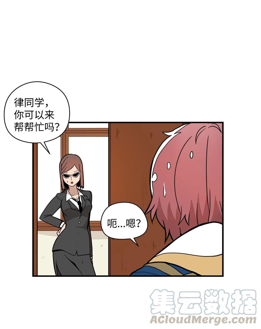 54 把话说出口-第55话