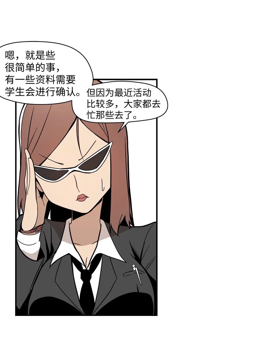 54 把话说出口-第55话