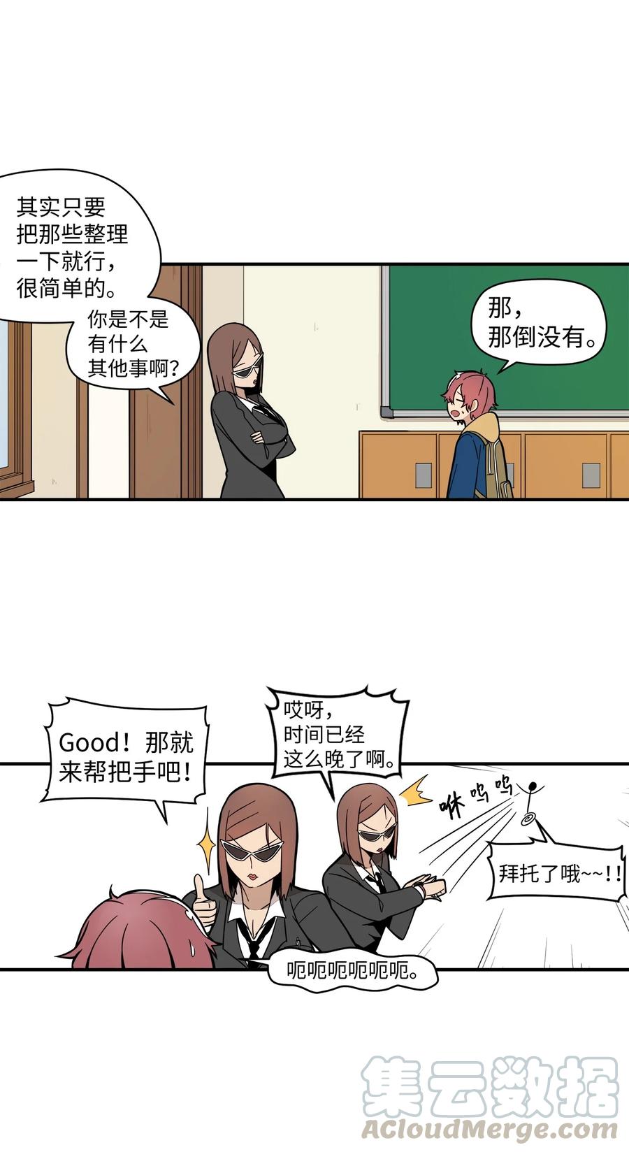 54 把话说出口-第55话