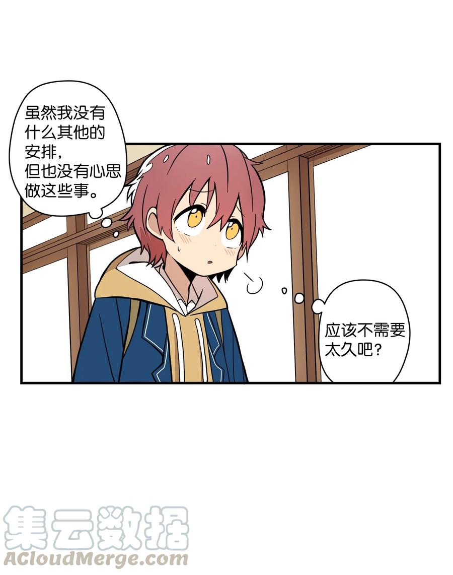 54 把话说出口-第55话
