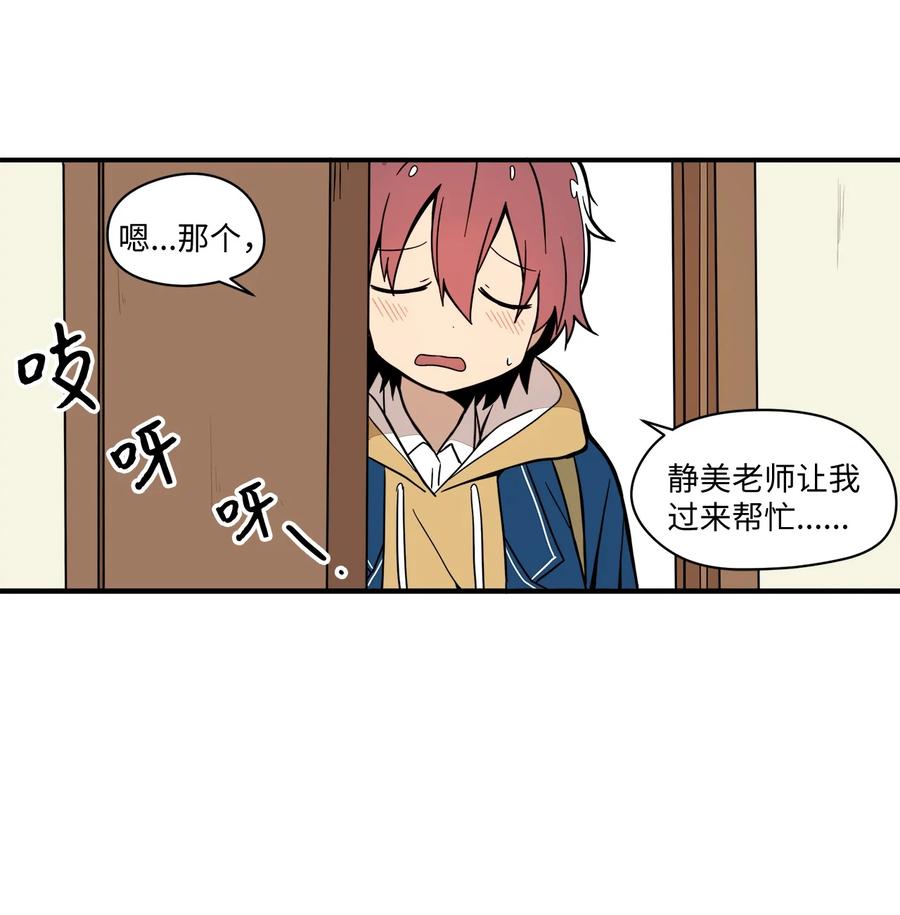 54 把话说出口-第55话