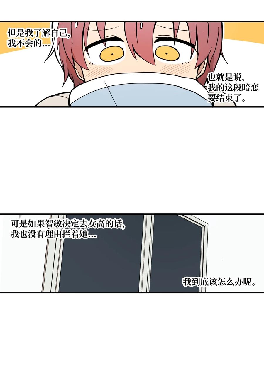 54 把话说出口-第55话