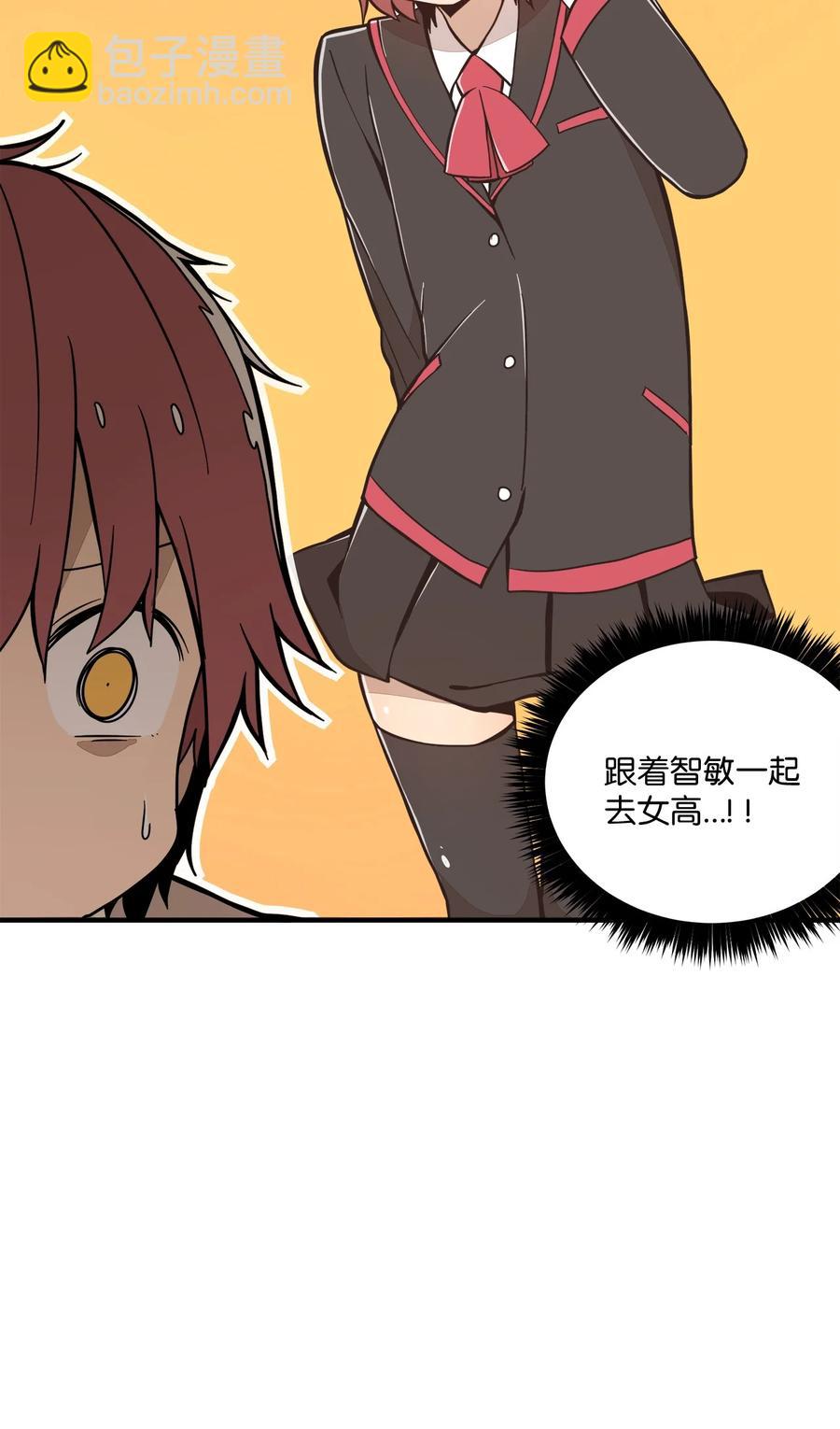 54 把话说出口-第55话
