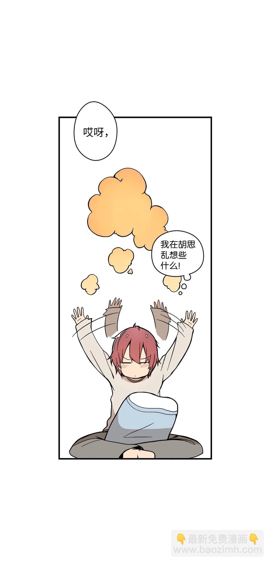 54 把话说出口-第55话