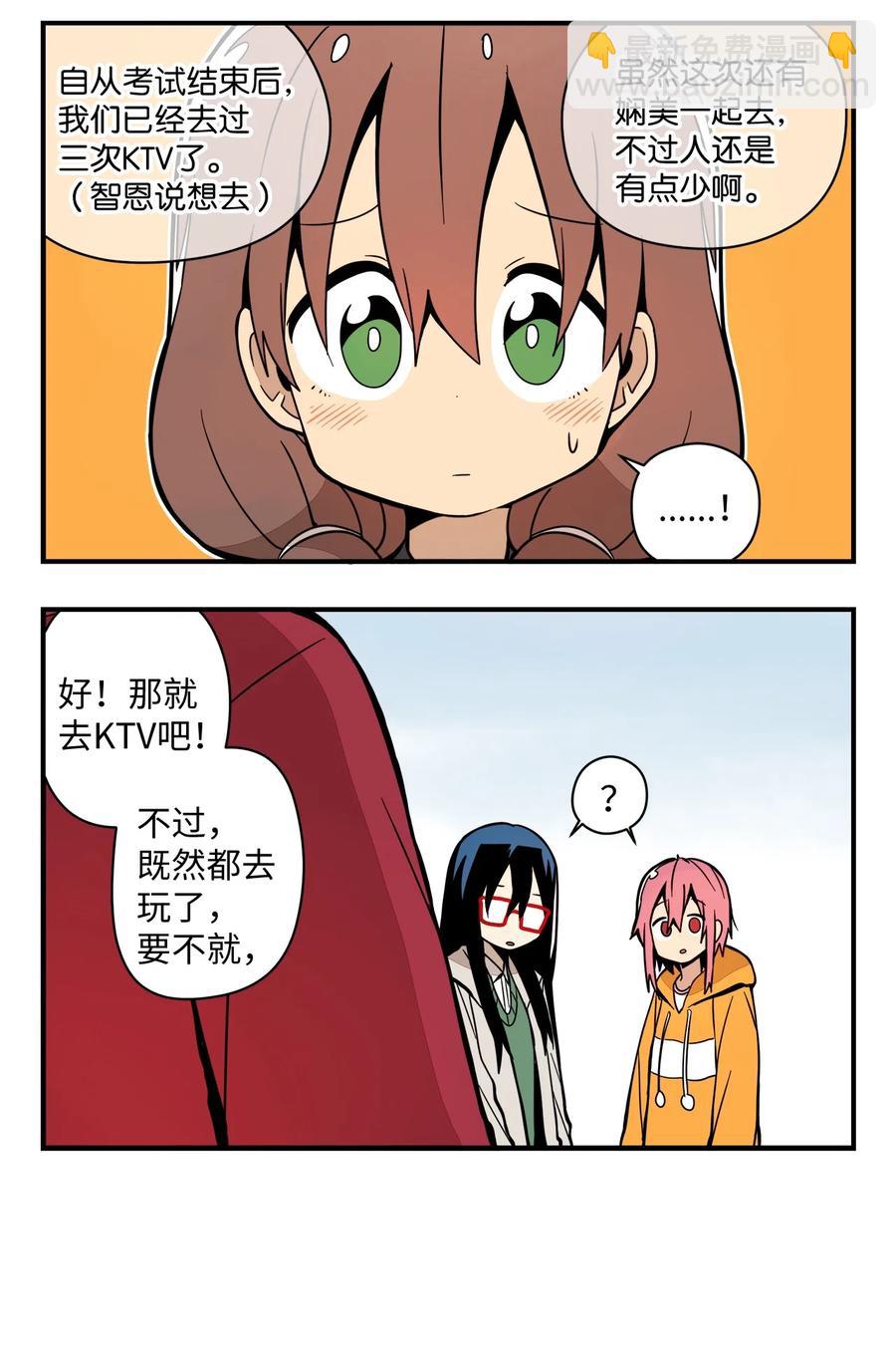 56 KTV之缘-第57话
