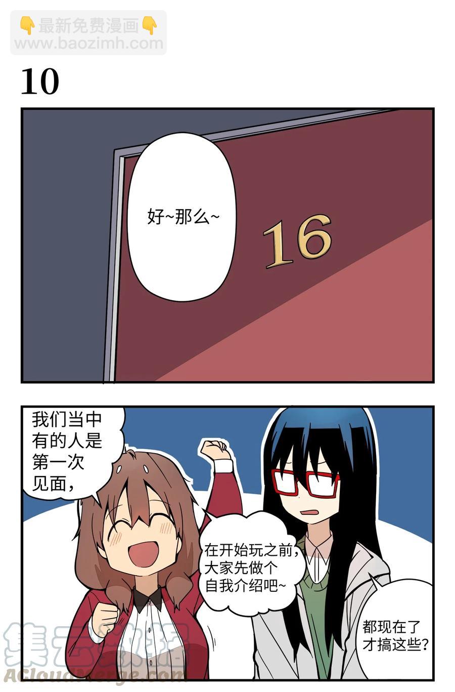 56 KTV之缘-第57话