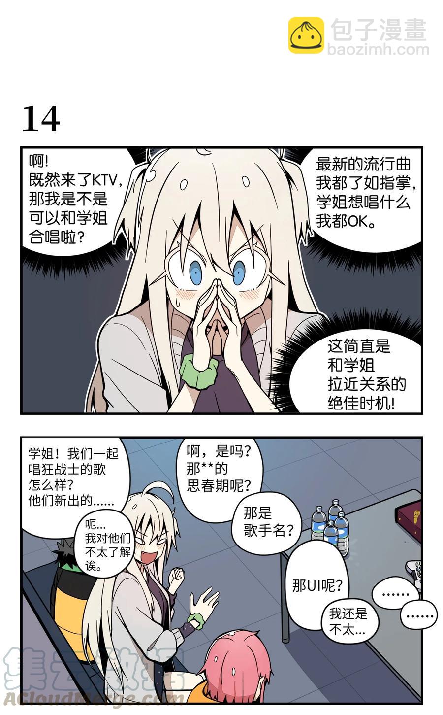 56 KTV之缘-第57话