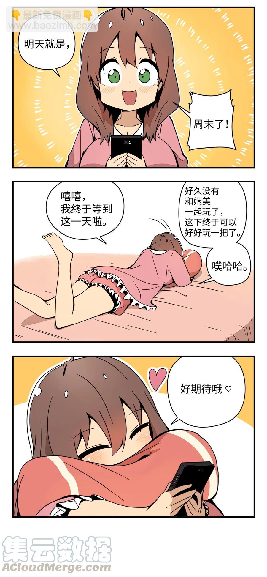 56 KTV之缘-第57话