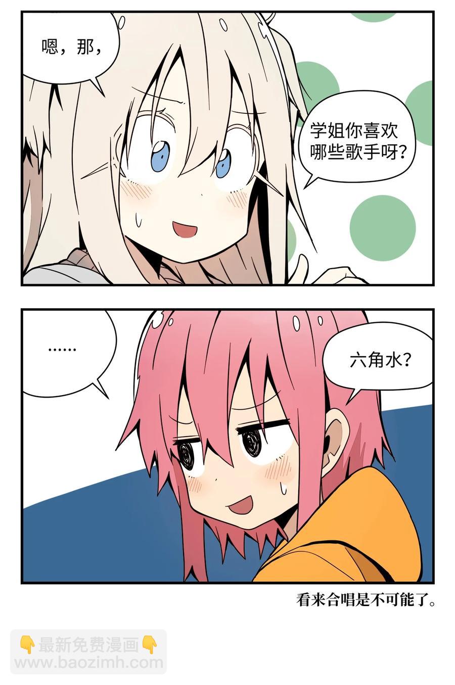 56 KTV之缘-第57话