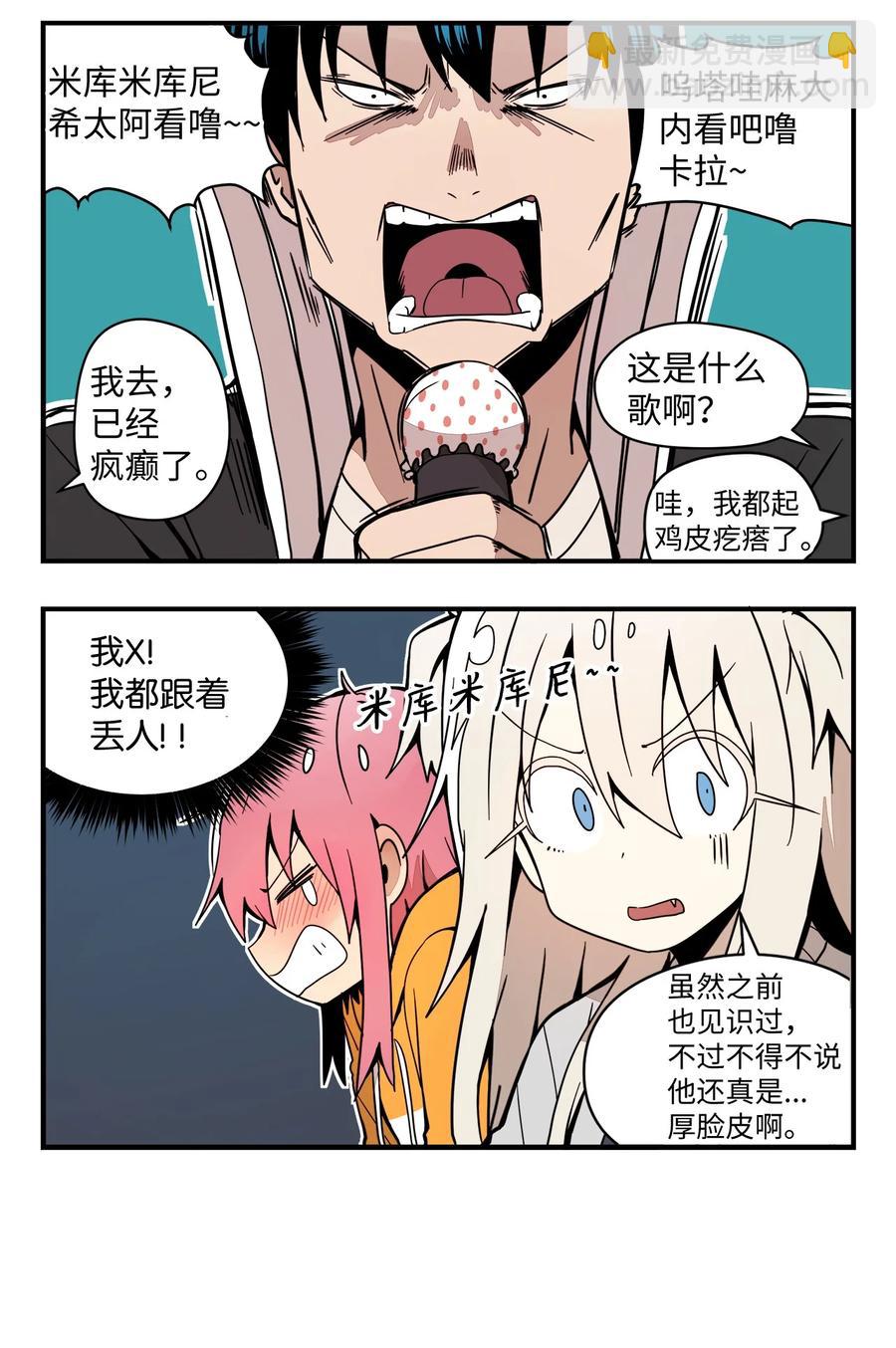 56 KTV之缘-第57话