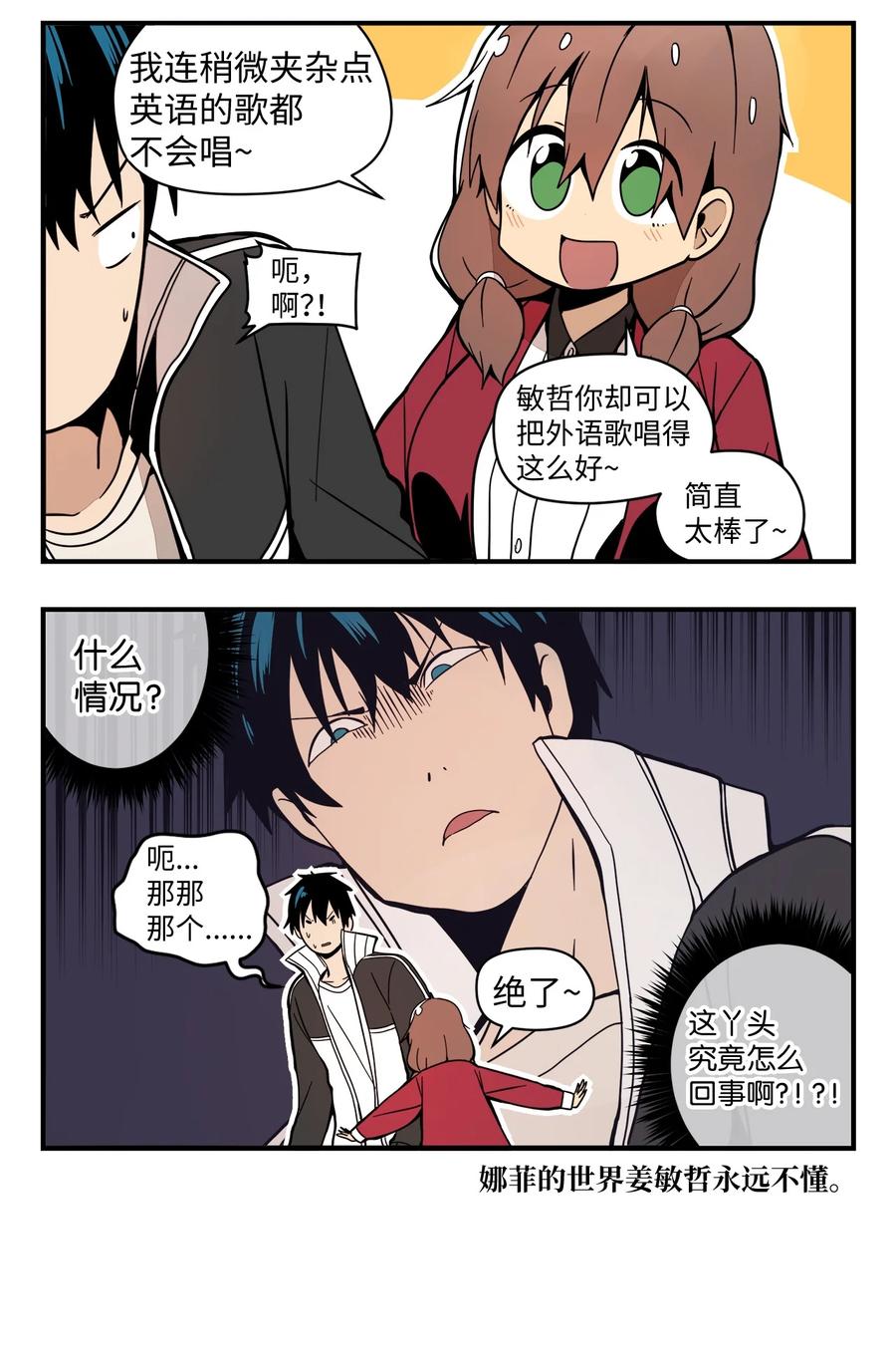 56 KTV之缘-第57话