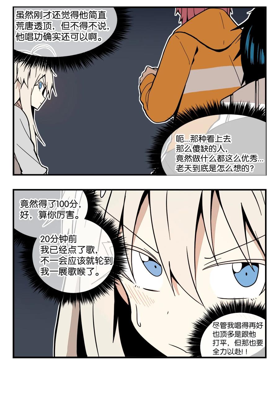 56 KTV之缘-第57话