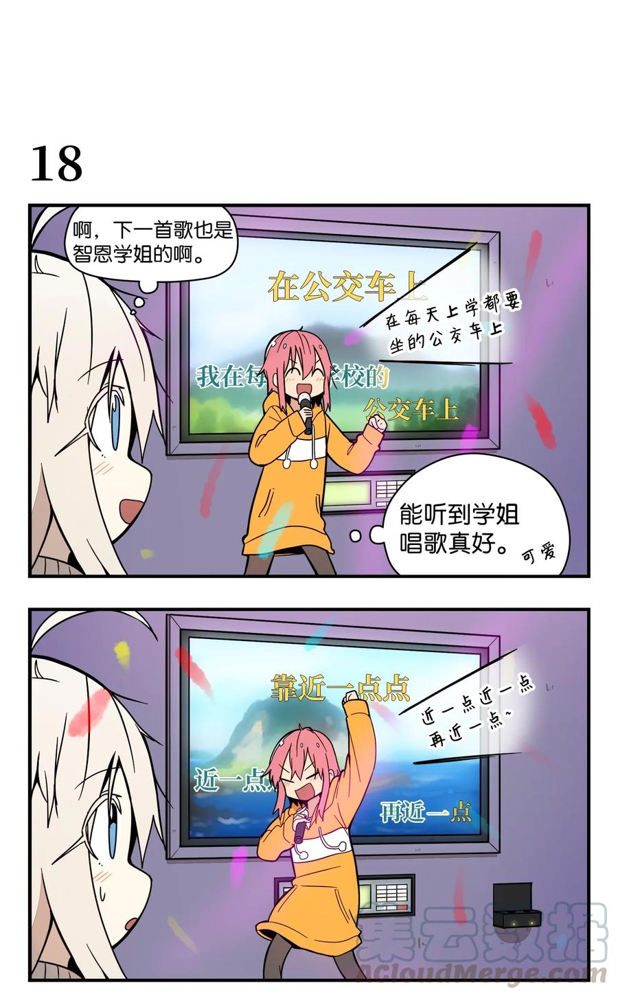 56 KTV之缘-第57话