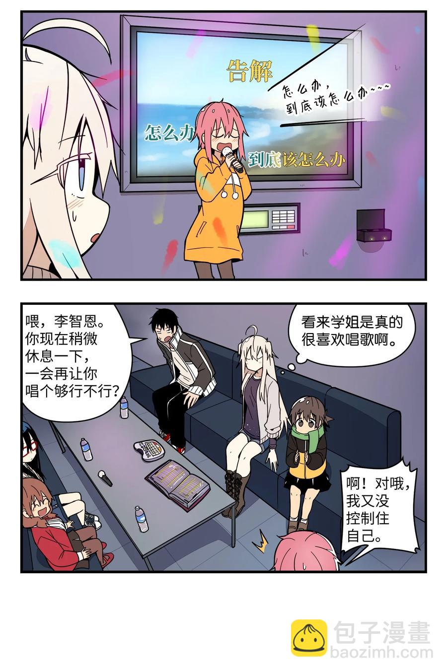 56 KTV之缘-第57话
