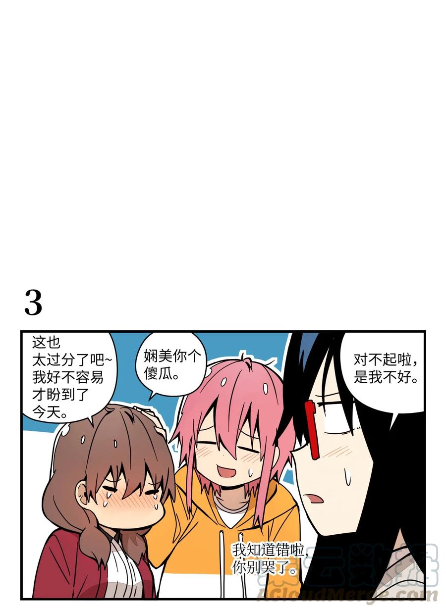 56 KTV之缘-第57话