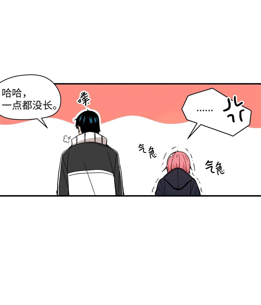 58 令人好奇的存在(1/2)-第59话
