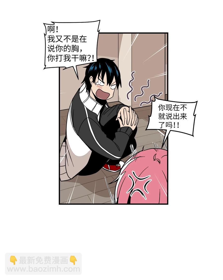 58 令人好奇的存在(1/2)-第59话