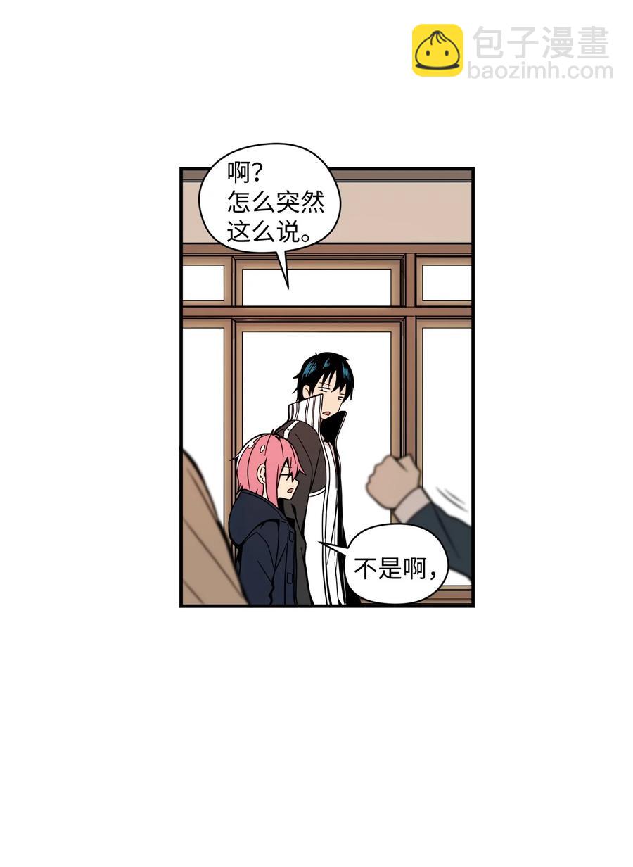 58 令人好奇的存在(1/2)-第59话