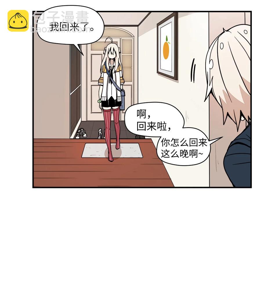 58 令人好奇的存在(1/2)-第59话