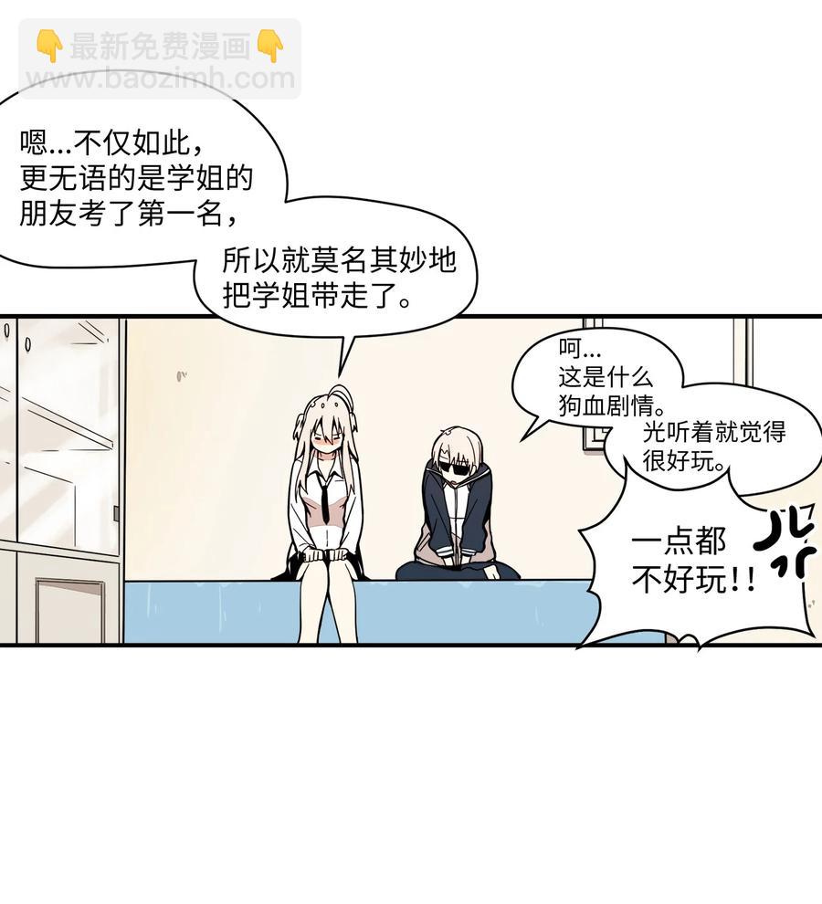 58 令人好奇的存在(1/2)-第59话
