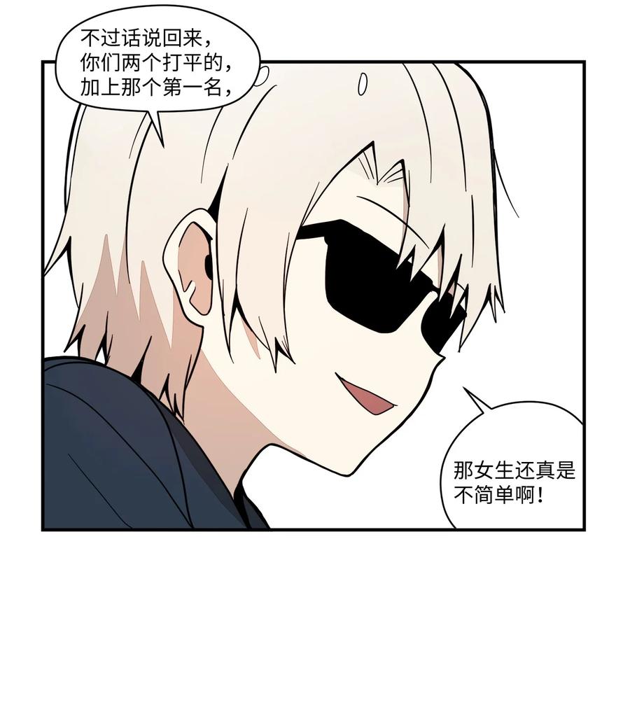 58 令人好奇的存在(1/2)-第59话
