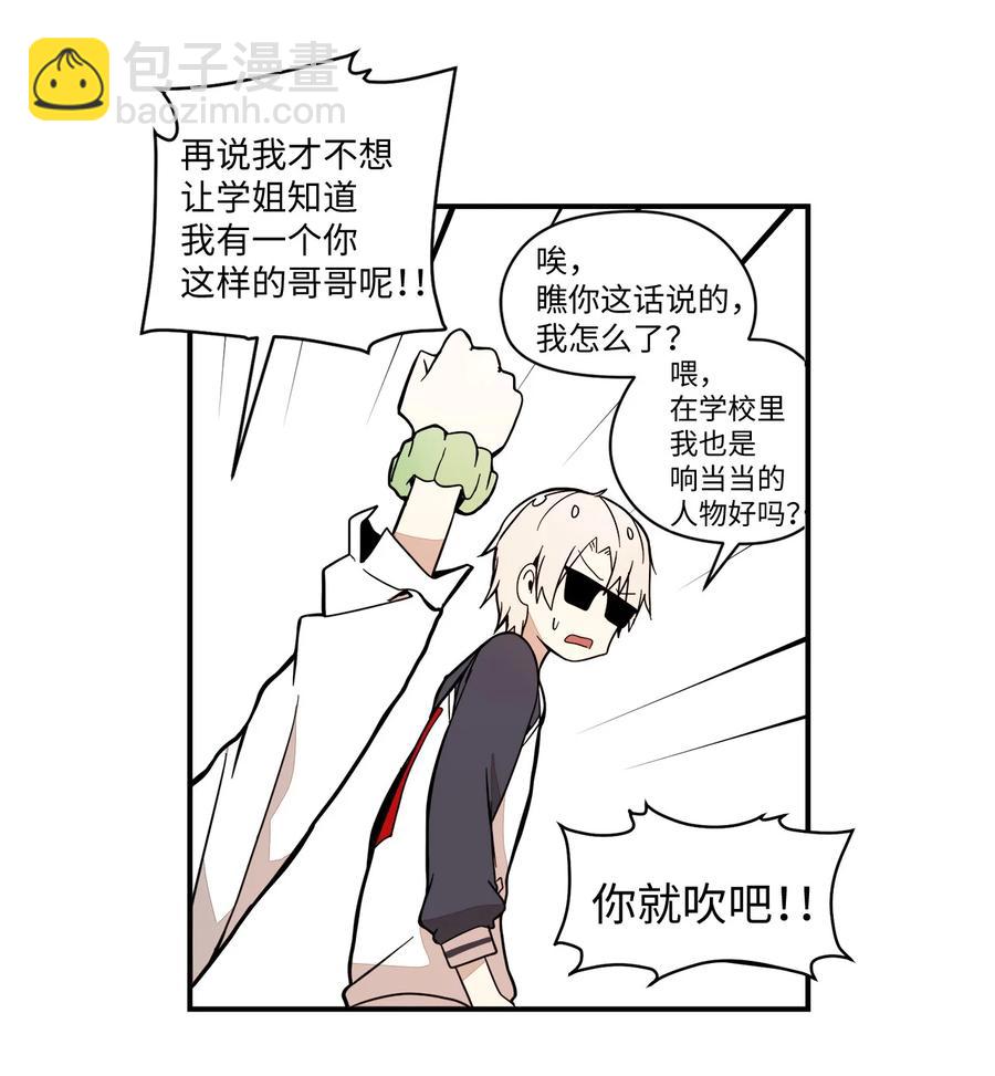 58 令人好奇的存在(1/2)-第59话