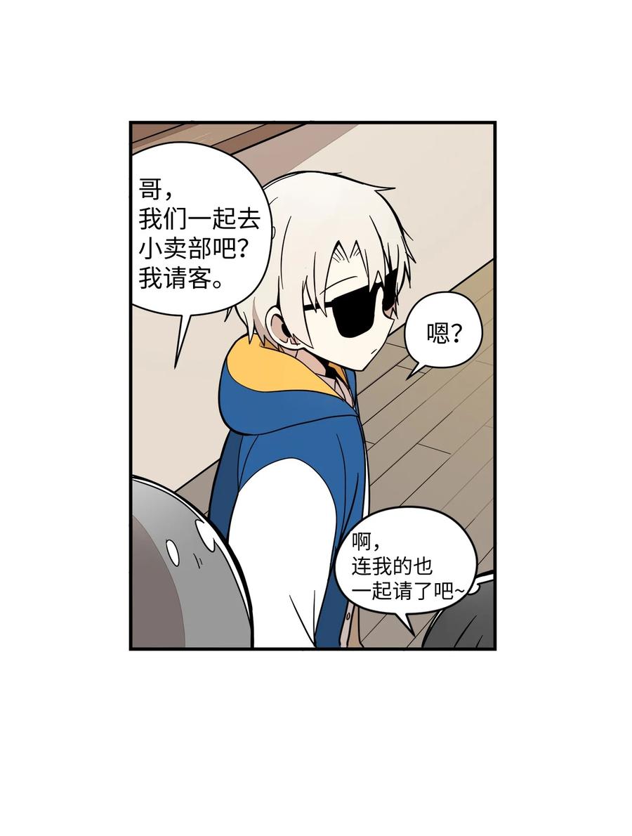 58 令人好奇的存在(1/2)-第59话