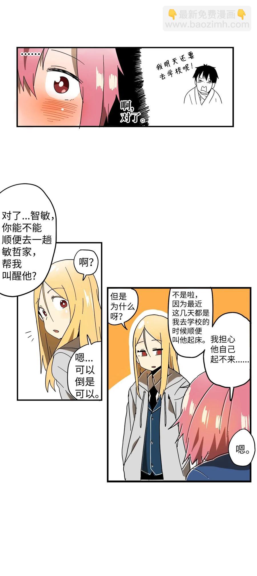 006 感冒的良药-第7话