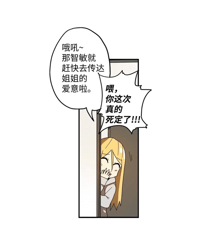 006 感冒的良药-第7话