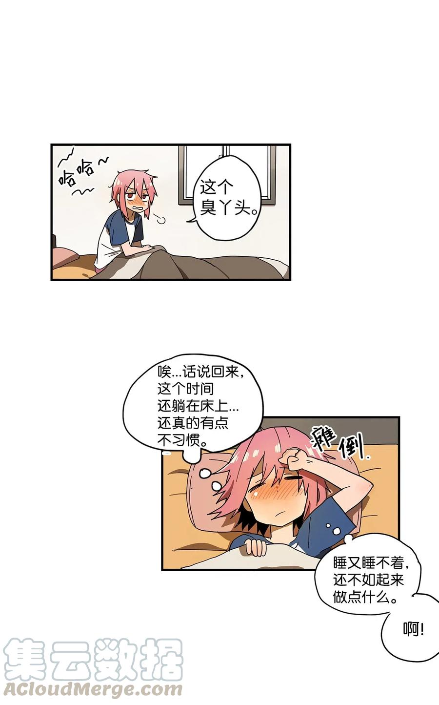 006 感冒的良药-第7话