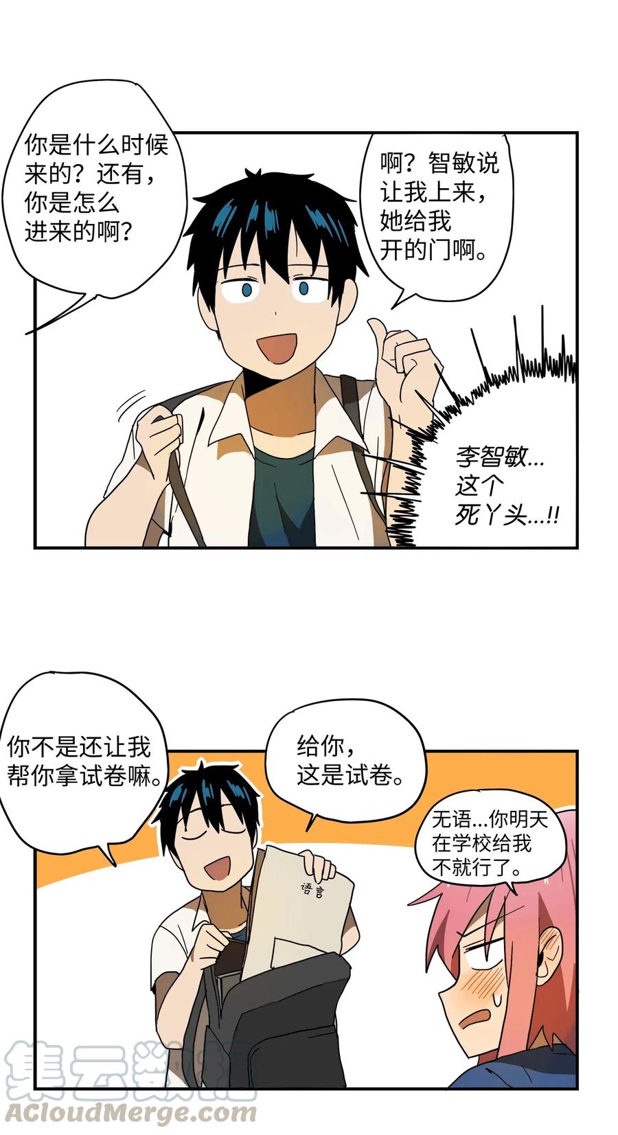 006 感冒的良药-第7话